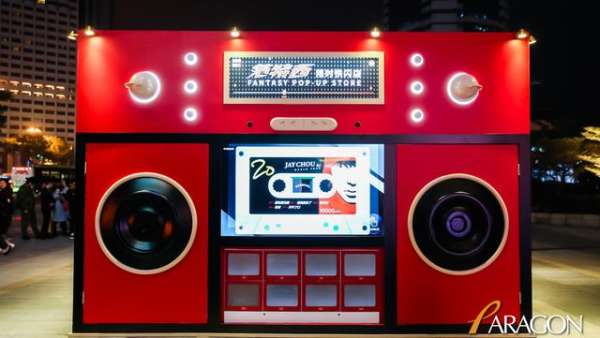 周董這個20周年快閃店活動策劃了4大主題展廳，還有限時售賣店等你來