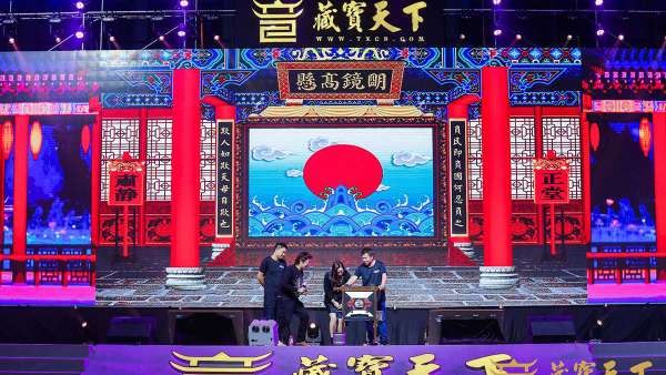 2020藏寶天下魔幻之夜跨年晚會活動，開啟穿越時空秀