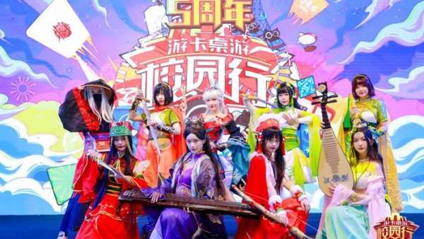 游卡桌游周年慶典活動(dòng)在冬日里點(diǎn)起了熊熊熱情焰火，好玩又吸睛