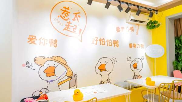 鴨鴨主題快閃店活動(dòng)萌翻了，2020擼鴉不擼貓，沖鴨