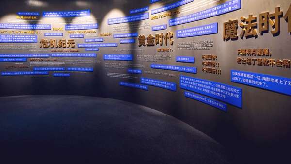 三體沉浸式展覽活動駕到，現(xiàn)場還原文字里的龐大世界觀太著迷了