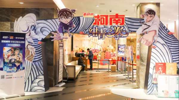 小年夜的溫泉活動(dòng)開(kāi)播了，柯南喊你穿越到日劇同款場(chǎng)景泡個(gè)湯