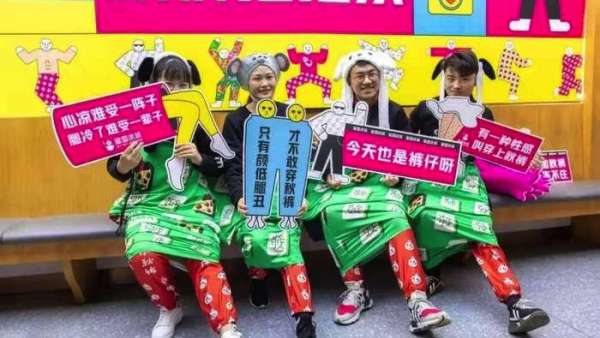 喊你穿秋褲的快閃店活動創(chuàng)意就TA家杠上杠，太6了！