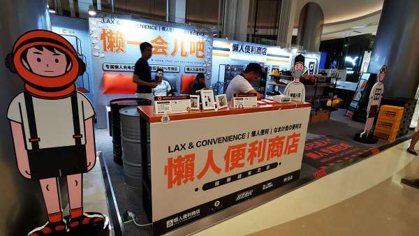 服務(wù)懶人的快閃店活動該是怎般幽默有趣，來撩撩看便知曉