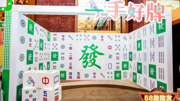 年度頒獎(jiǎng)盛典活動(dòng)極具本土特色，廣佛特色茶餐廳和廣式麻將元素路路發(fā)