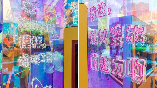 時下至hit的打卡點統(tǒng)統(tǒng)都在這個彩虹色的快閃展覽活動，張張都是大片