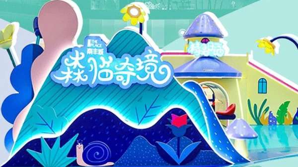 準(zhǔn)備好去探險(xiǎn)了嗎？疫情后的這場主題展覽活動(dòng)想陪你去放風(fēng)