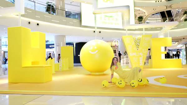 亮黃笑臉主題藝術(shù)展覽活動(dòng)打破空間界限，開啟你的暖心旅程