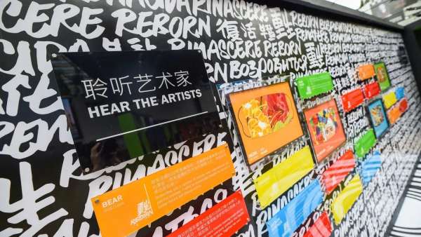 就讓這場藝術(shù)展覽活動策劃的一道道彩虹揮灑疫情下的灰色心靈吧