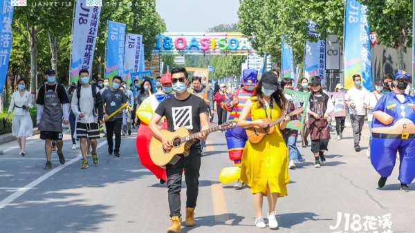 疫情后的這場城市慶典活動(dòng)策劃花樣頻出、歡笑不斷