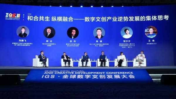 全球數(shù)字文創(chuàng)發(fā)展大會開幕式活動如期而至，傳遞產(chǎn)業(yè)智慧