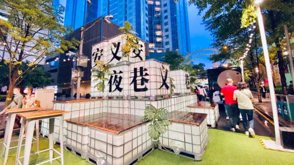 安義夜巷六大板塊全面升級，重解鎖多元文化和趣味互動社交生活場