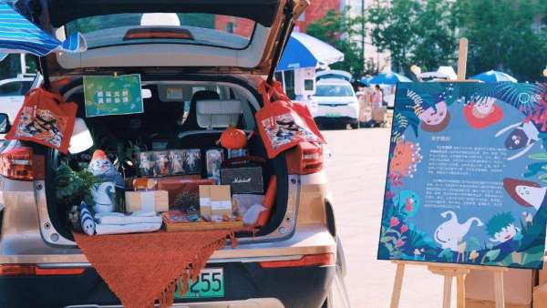 借助后備箱載體，一場(chǎng)后備箱市集活動(dòng)策劃精彩紛呈