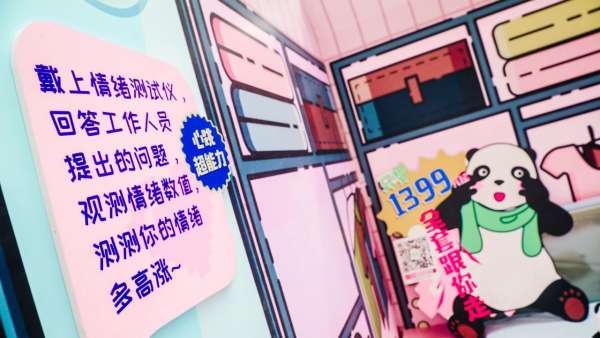 全友x蘇寧快閃活動(dòng)策劃的超級(jí)能量車(chē)來(lái)了，還有趣味“蒙娜麗莎的微笑”