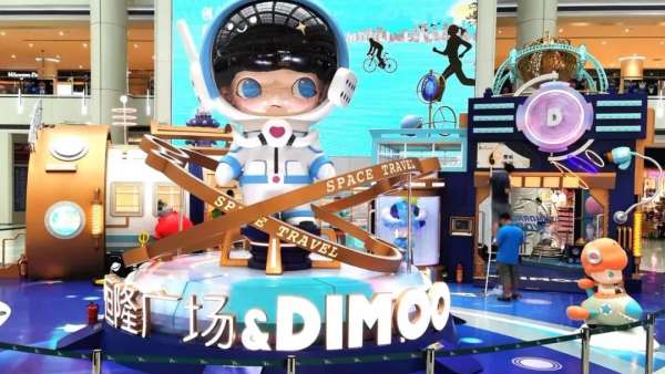 DIMOO主題線下展覽活動(dòng)還原了奇幻太空世界，帶你全新起航