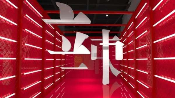 這個漢字國潮藝術(shù)展覽活動策劃的10個潮酷打卡區(qū)魅力太獨特了