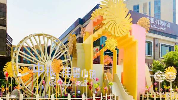 專業(yè)花藝師打造的夢(mèng)幻森系風(fēng)車展覽活動(dòng)，邀你在自然中與萬物相遇