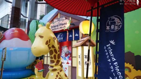 后疫情時代的七月商場美陳展覽活動創(chuàng)意不斷驚喜綿綿