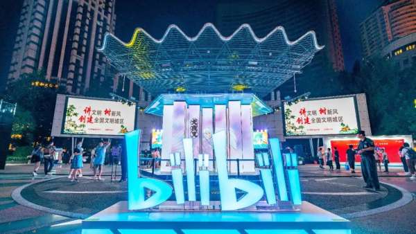 南京路步行街xB站攜手舉辦的夜市活動策劃堪稱2020年最強(qiáng)者