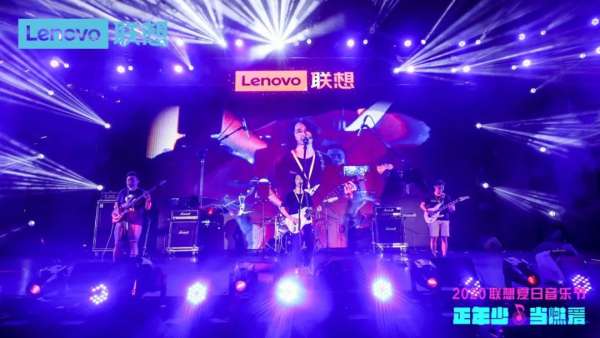 聯(lián)想夏日音樂節(jié)活動策劃燃爆收官，潮流音樂酷炫舞姿燃炸了