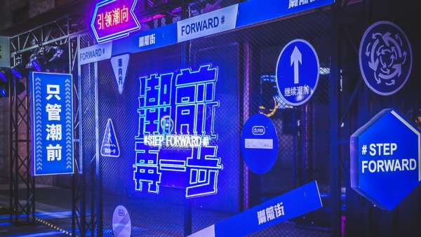 杜蕾斯「潮前街」快閃店活動(dòng)策劃已吹響潮流集結(jié)號(hào)，速來報(bào)道