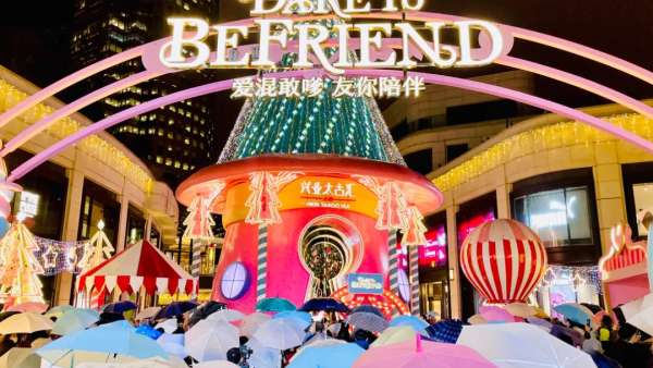 Dare To Befriend冬季主題活動(dòng)策劃童話感UP UP UP！