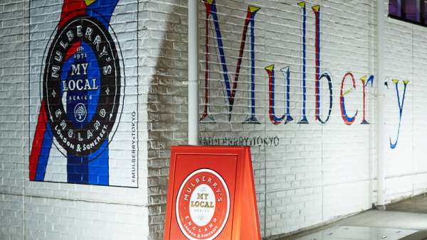 邁寶瑞在東京舉辦的沉浸式品牌客戶活動(dòng)充滿了英國風(fēng)格，夠活力