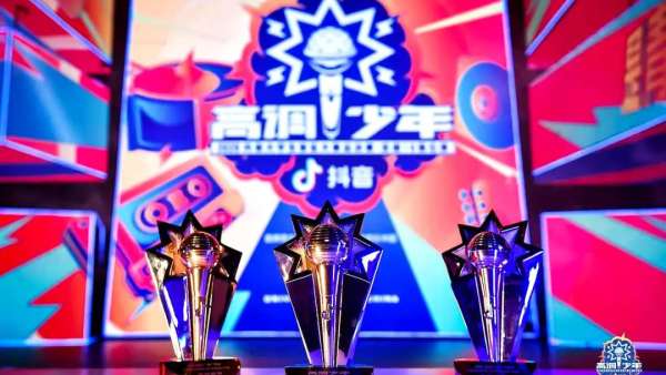 高調(diào)少年-抖音大學(xué)生音樂(lè)賽事活動(dòng)策劃決賽夜為高調(diào)青春正名