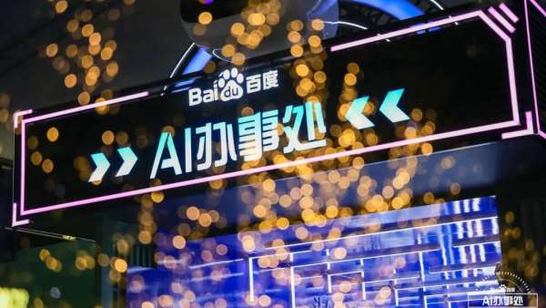 想體驗隔空無接觸抓娃娃？來百度AI辦事處特別展覽活動策劃