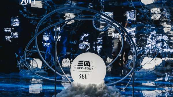 361度x三體聯(lián)名新品發(fā)布活動策劃有顏值又有趣，還科技感十足