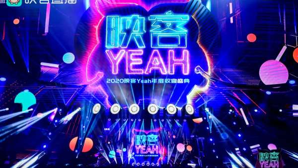 2020映客Yeah年度收官盛典活動(dòng)策劃現(xiàn)場(chǎng)竟有直升機(jī)空降