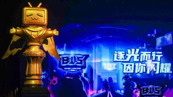 嗶哩嗶哩直播年度盛典活動策劃聚焦了B站所有耀眼的獎項，酷