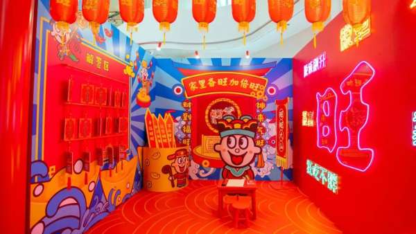 旺旺「新年就要旺」春節(jié)主題展覽互動(dòng)策劃再也不怕抽不中隱藏款了