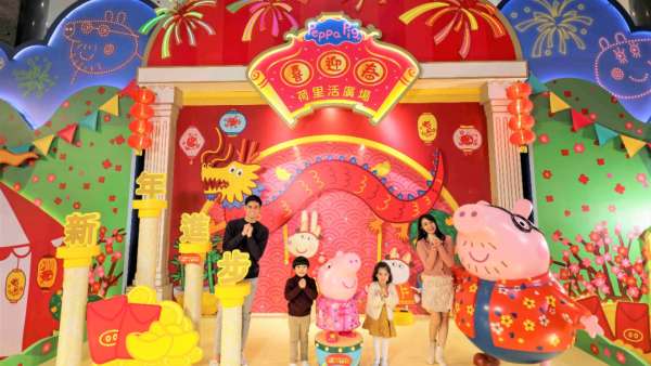 齊刷刷換上醒目唐裝造型參加Peppa Pig新春大派對(duì)活動(dòng)策劃吧