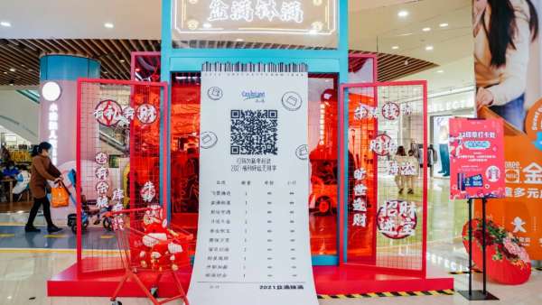 2021「時(shí)來(lái)運(yùn)轉(zhuǎn)」新春商場(chǎng)美陳活動(dòng)策劃讓傳統(tǒng)年味回歸