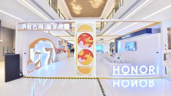 榮耀年味快閃店活動(dòng)策劃秒變新年「真香」打卡圣地，吸睛又好玩