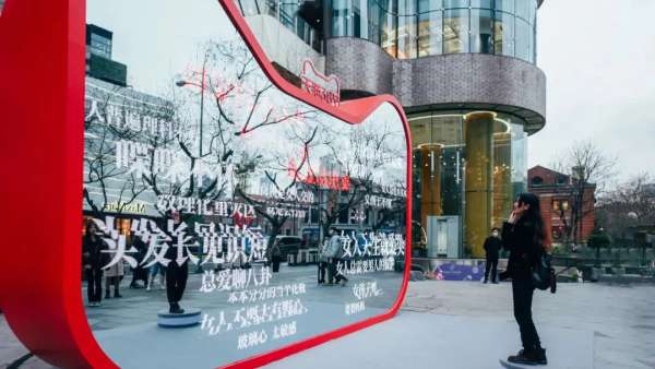 女神節(jié)天貓隨心花快閃活動(dòng)策劃的互動(dòng)彈幕藝術(shù)裝置讓你站出來(lái)看看
