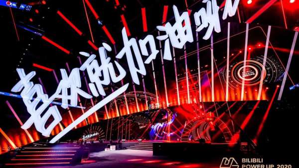 聽說今年bilibili年度UP主頒獎盛典活動策劃的最大亮點就是「玩?！? width=