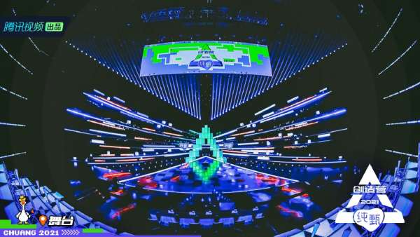 創(chuàng)造營2021活動策劃的像素風(fēng)超A舞美設(shè)計(jì)更像一個游戲世界