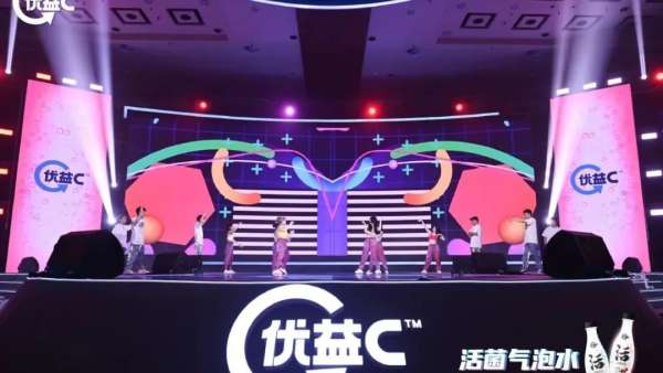 「優(yōu)益C活菌泡泡」新品發(fā)布會(huì)活動(dòng)策劃攜手品牌代言人重磅來(lái)襲