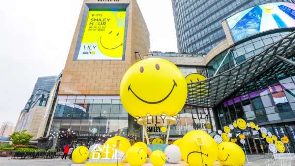超級IP微笑主題快閃店活動策劃滿滿的都是快樂因子，SMILE！