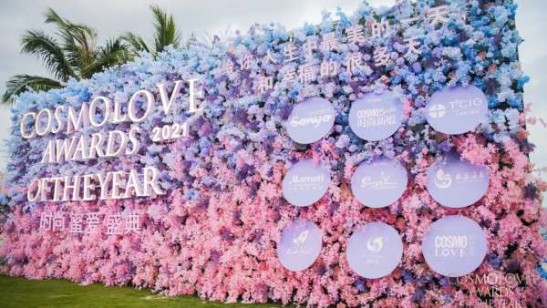 時尚蜜愛盛典暨2021頒獎典禮活動策劃閃耀開啟，明星璀璨