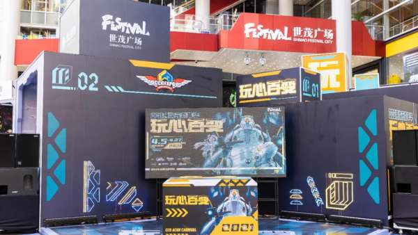 CCG跨次元嘉年華活動(dòng)策劃點(diǎn)燃你的動(dòng)漫之魂，玩心百變