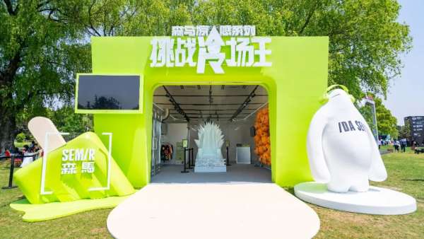 嗨翻天際的草莓音樂節(jié)活動策劃上，很「冷」的快閃店卻亮了