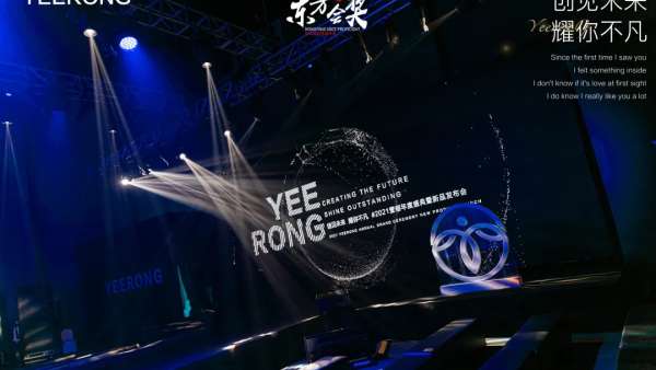 一場(chǎng)冷都市風(fēng)的年度盛典暨新品發(fā)布會(huì)活動(dòng)策劃實(shí)則更有潮流之美