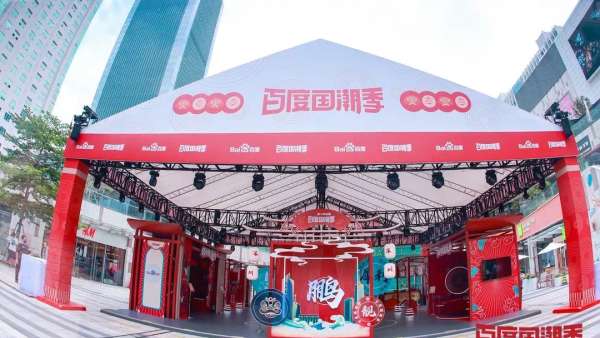 百度攜手君尚辦了場(chǎng)國(guó)潮風(fēng)范的展覽活動(dòng)策劃，唯美之極