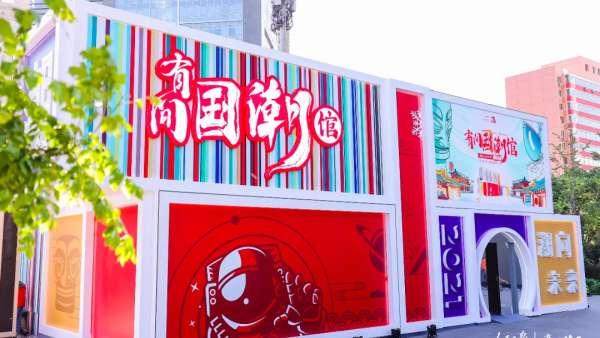 人民日報(bào)新媒體打造的“有間國潮館”快閃店活動(dòng)策劃潮有范的！