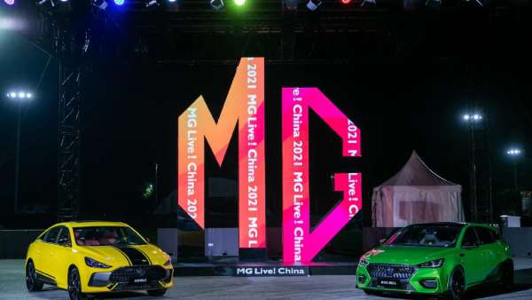 MG Live! China2021全球規(guī)模最大的車(chē)迷嘉年華活動(dòng)也太潮酷了吧！