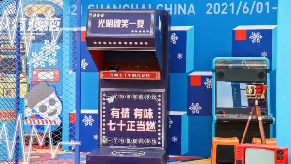 光明冷飲70周年主題快閃店活動策劃勾起了兒時的各種回憶殺！