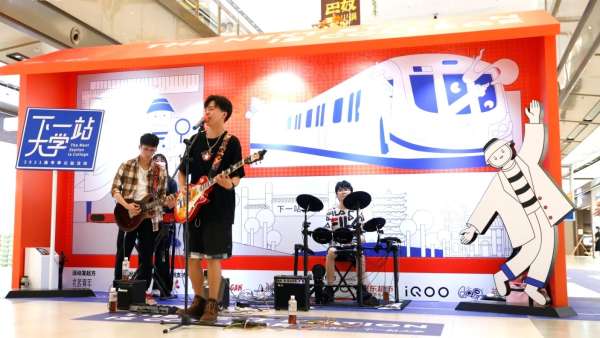 2021「下一站大學」高考公益快閃展覽活動策劃再次刷爆朋友圈